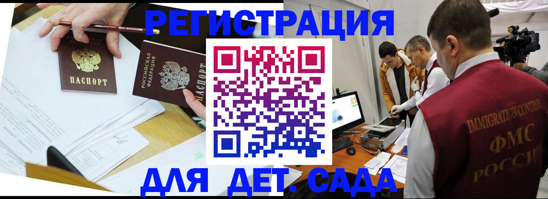 прописка для военкомата в Астрахани