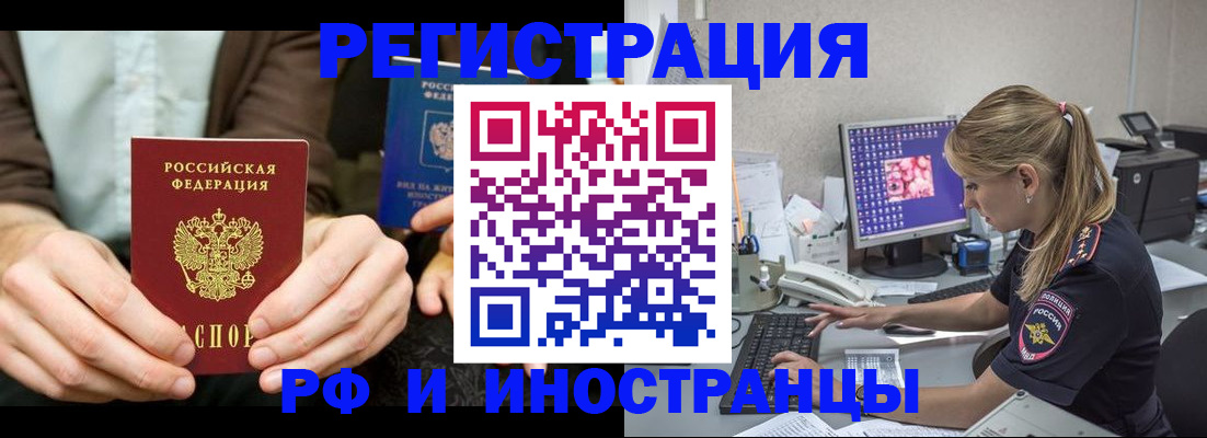 прописка от собственника в Астрахани